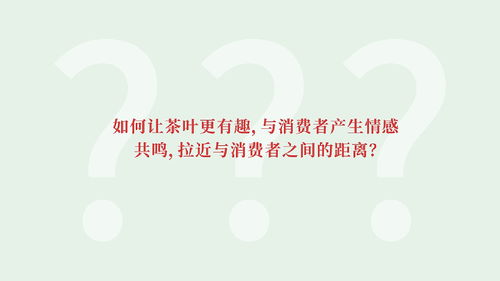 赣茶香天下 包装设计大赛引领新式饮品茶包装新风潮，数字内容制作服务赋能品牌新体验