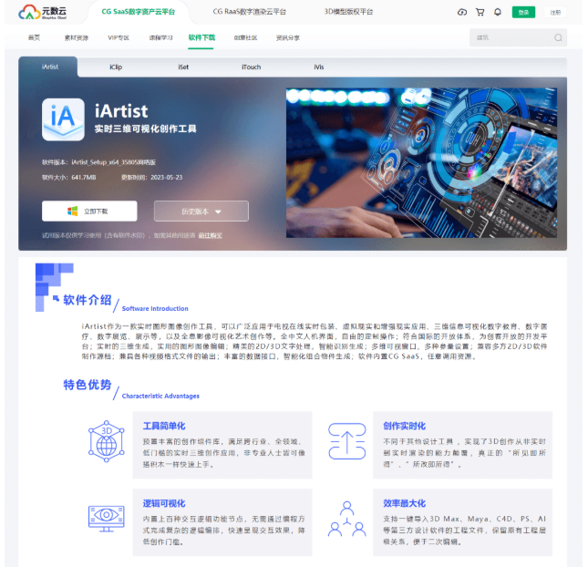 助力数字内容产业创新，元数云显奇能