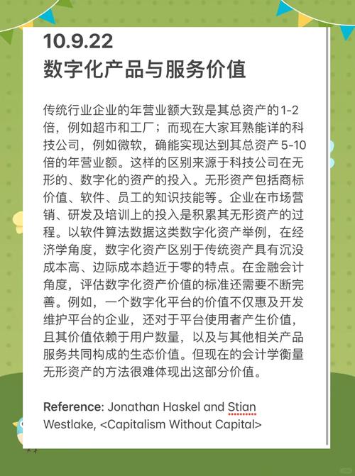 数字化产品与服务的价值:微软与超市的差异